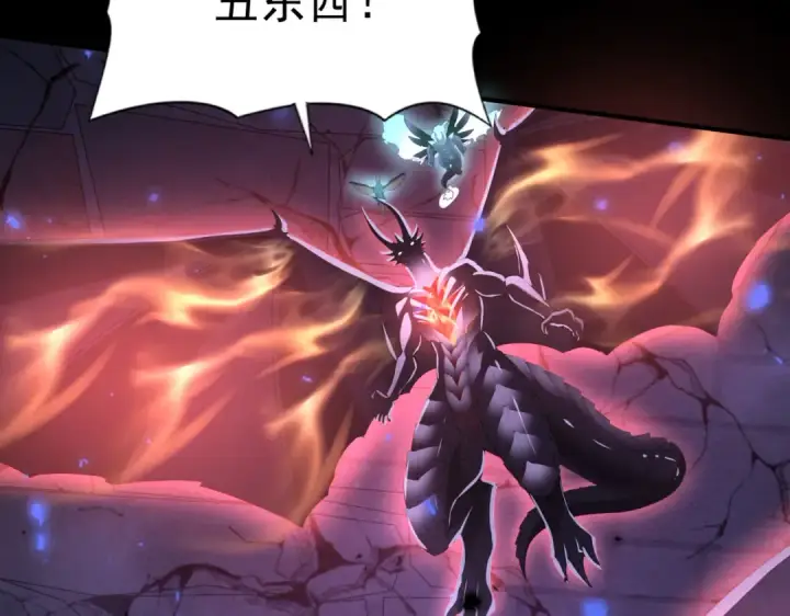 漫画《全民转职：驭龙师是最弱职业？》第86话 九界魔之地魁魔第107张图