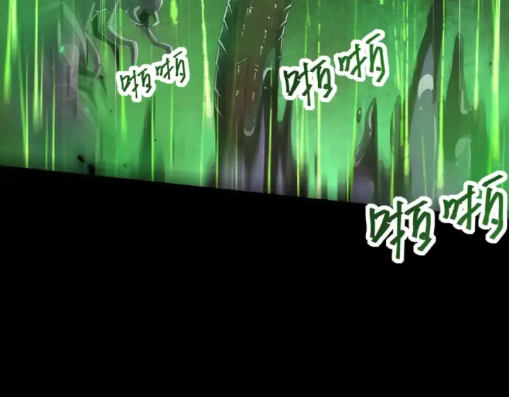 漫画《全民转职：驭龙师是最弱职业？》第86话 九界魔之地魁魔第121张图