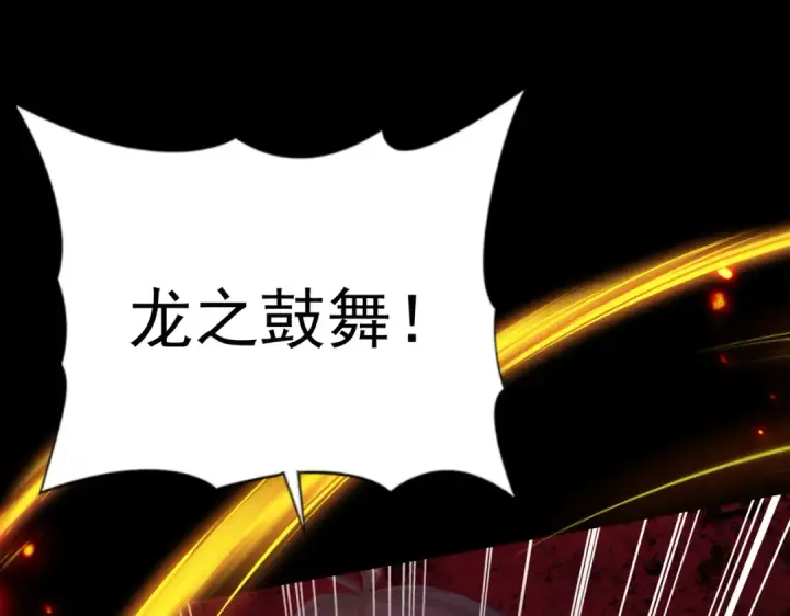 漫画《全民转职：驭龙师是最弱职业？》第86话 九界魔之地魁魔第126张图