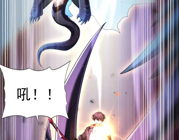 漫画《全民转职：驭龙师是最弱职业？》第86话 九界魔之地魁魔第132张图