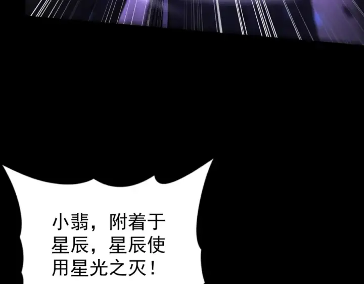 漫画《全民转职：驭龙师是最弱职业？》第86话 九界魔之地魁魔第137张图