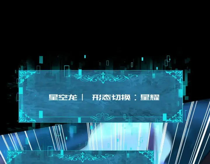 漫画《全民转职：驭龙师是最弱职业？》第86话 九界魔之地魁魔第141张图