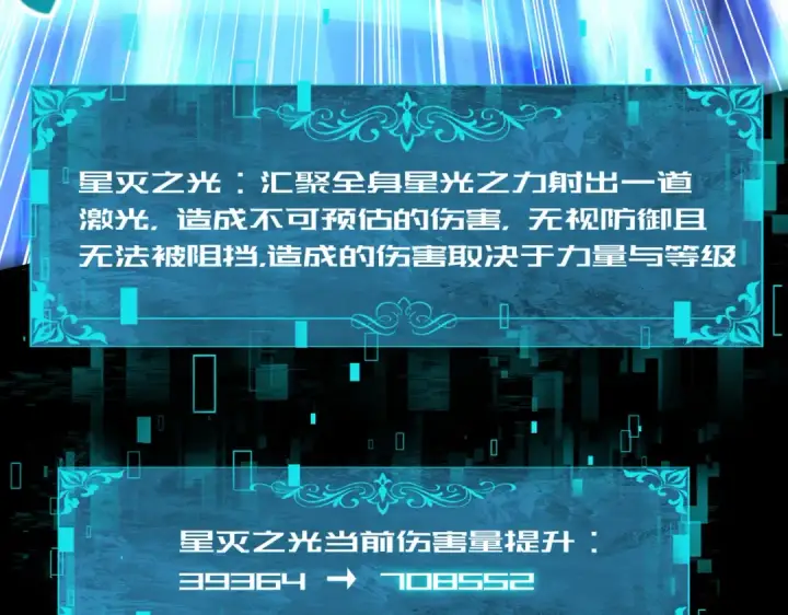 漫画《全民转职：驭龙师是最弱职业？》第86话 九界魔之地魁魔第161张图
