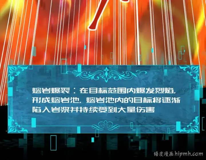漫画《全民转职：驭龙师是最弱职业？》第86话 九界魔之地魁魔第168张图