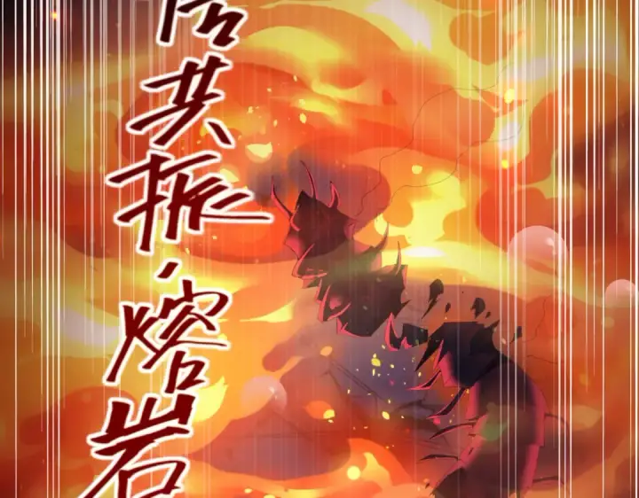 漫画《全民转职：驭龙师是最弱职业？》第86话 九界魔之地魁魔第171张图