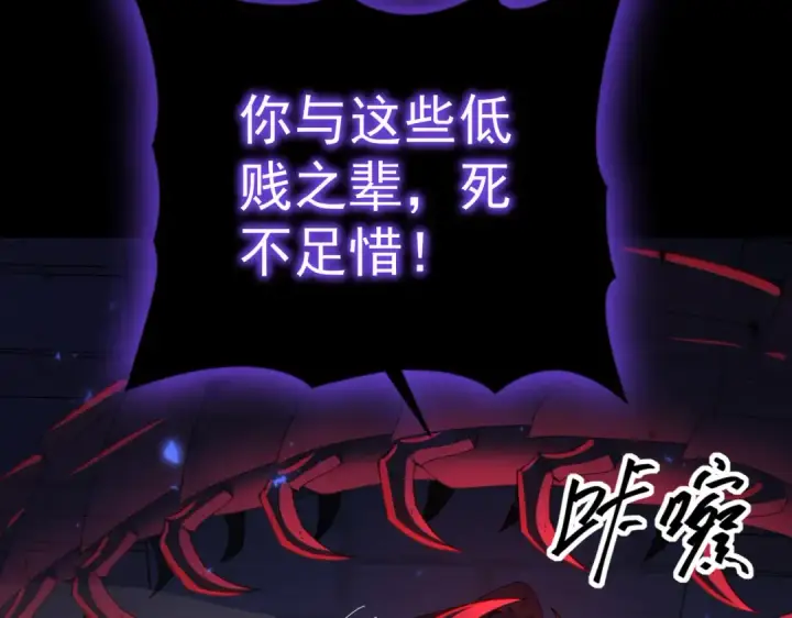 漫画《全民转职：驭龙师是最弱职业？》第86话 九界魔之地魁魔第46张图