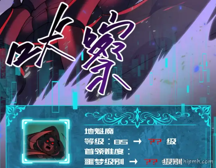 漫画《全民转职：驭龙师是最弱职业？》第86话 九界魔之地魁魔第48张图