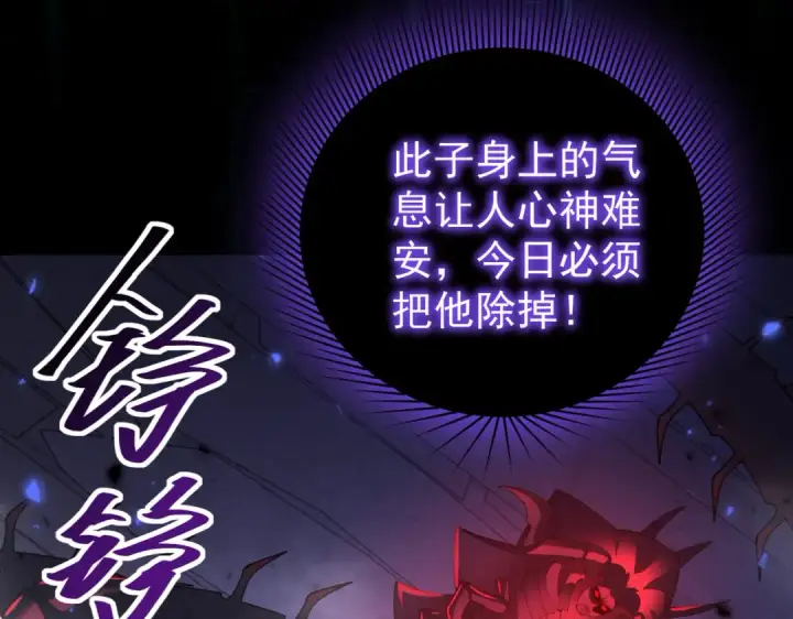 漫画《全民转职：驭龙师是最弱职业？》第86话 九界魔之地魁魔第50张图