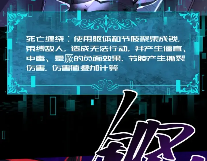 漫画《全民转职：驭龙师是最弱职业？》第86话 九界魔之地魁魔第53张图