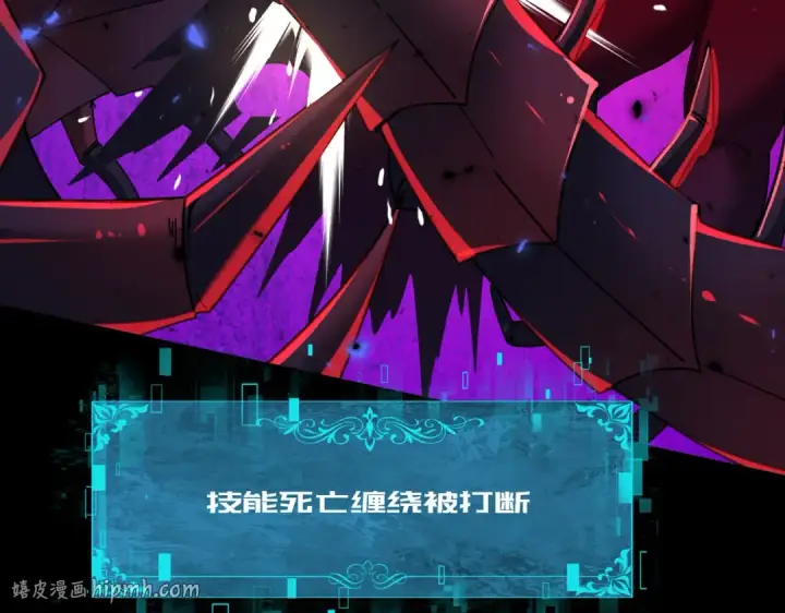 漫画《全民转职：驭龙师是最弱职业？》第86话 九界魔之地魁魔第56张图