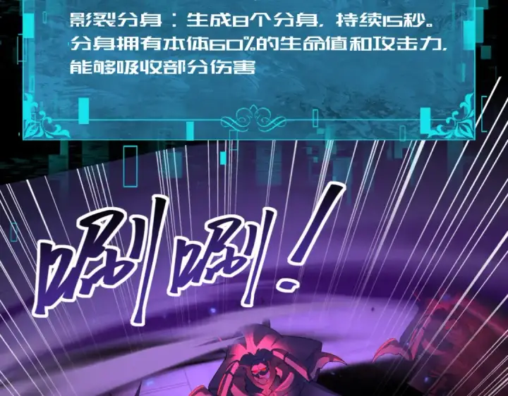 漫画《全民转职：驭龙师是最弱职业？》第86话 九界魔之地魁魔第61张图