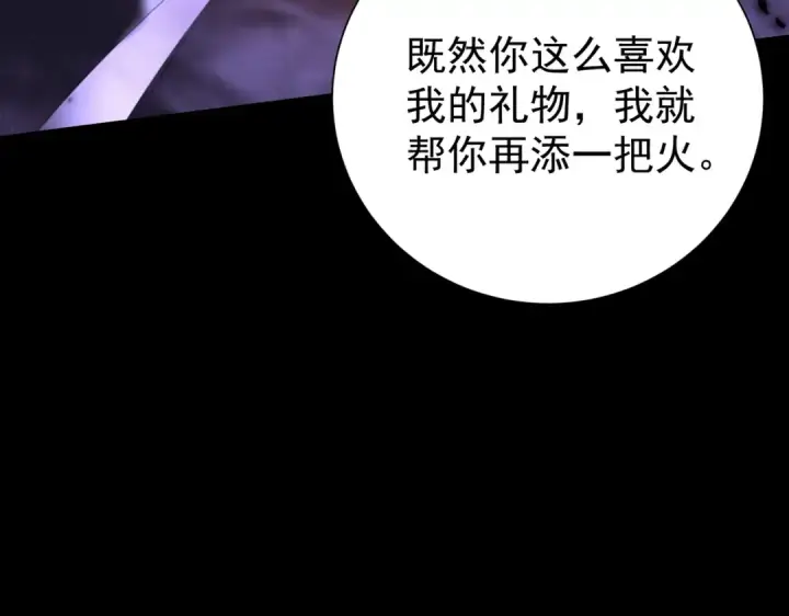 漫画《全民转职：驭龙师是最弱职业？》第86话 九界魔之地魁魔第71张图
