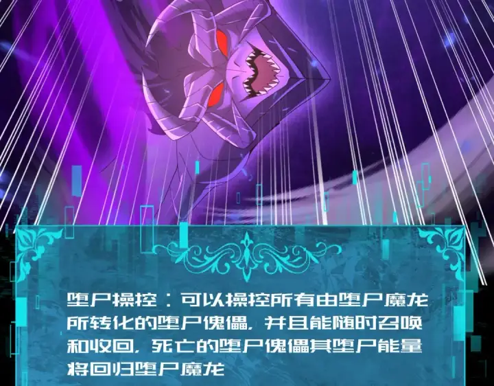漫画《全民转职：驭龙师是最弱职业？》第86话 九界魔之地魁魔第75张图