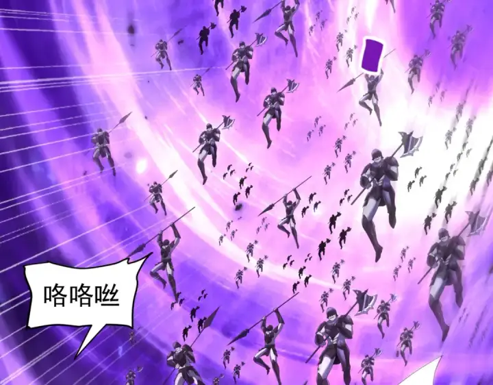 漫画《全民转职：驭龙师是最弱职业？》第86话 九界魔之地魁魔第78张图