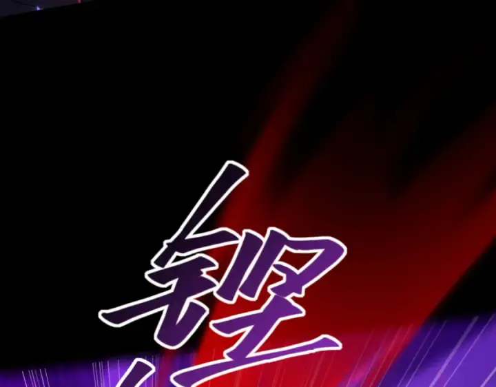 漫画《全民转职：驭龙师是最弱职业？》第86话 九界魔之地魁魔第84张图