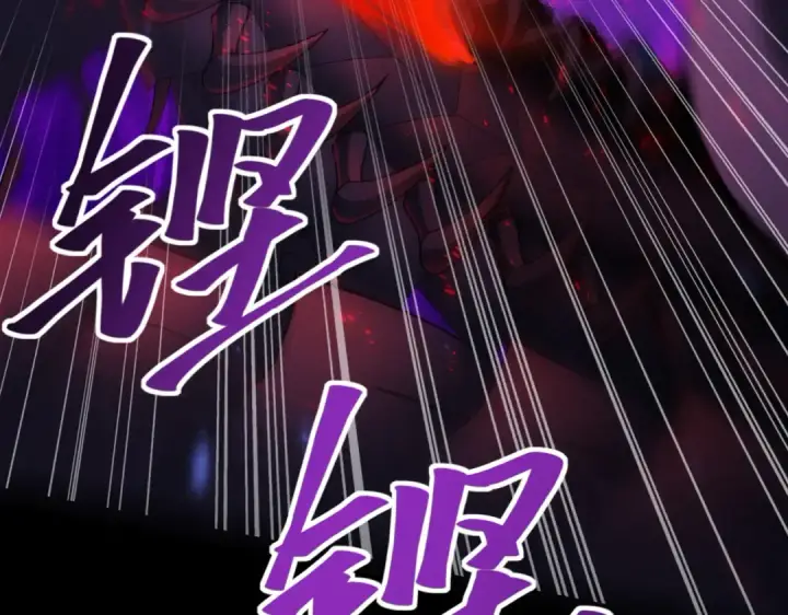 漫画《全民转职：驭龙师是最弱职业？》第86话 九界魔之地魁魔第87张图