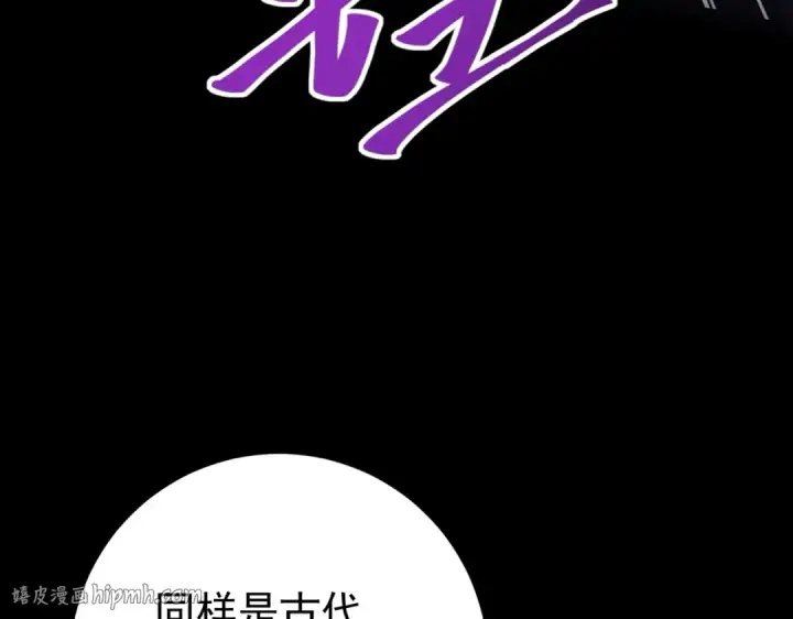 漫画《全民转职：驭龙师是最弱职业？》第86话 九界魔之地魁魔第88张图