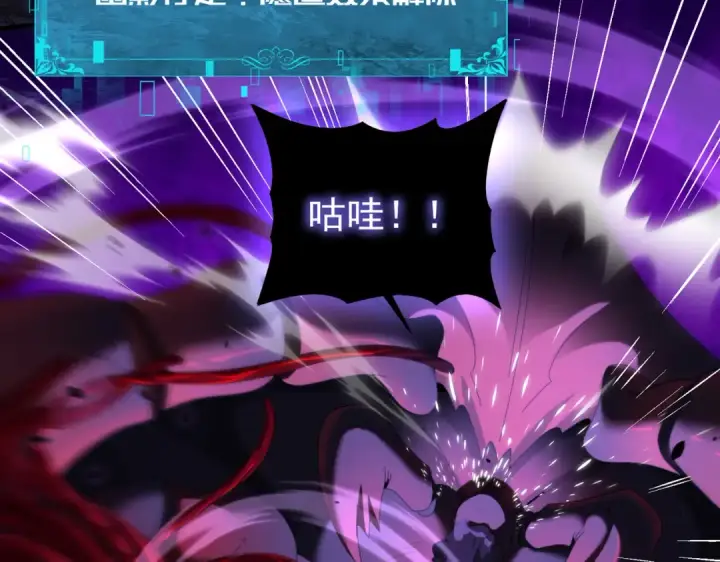 漫画《全民转职：驭龙师是最弱职业？》第86话 九界魔之地魁魔第9张图