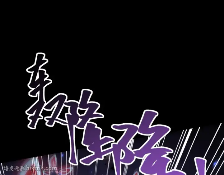漫画《全民转职：驭龙师是最弱职业？》第86话 九界魔之地魁魔第96张图