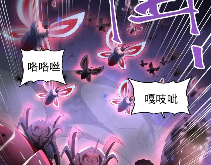 漫画《全民转职：驭龙师是最弱职业？》第86话 九界魔之地魁魔第97张图