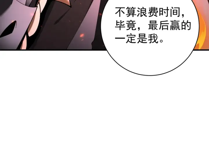 漫画《全民转职：驭龙师是最弱职业？》第87话 一锤子约定第105张图