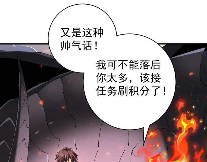 漫画《全民转职：驭龙师是最弱职业？》第87话 一锤子约定第106张图