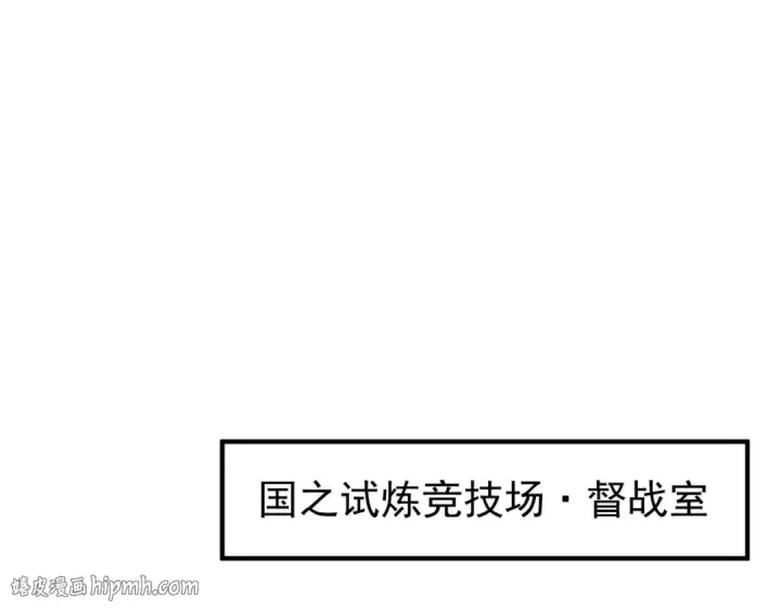 漫画《全民转职：驭龙师是最弱职业？》第87话 一锤子约定第120张图