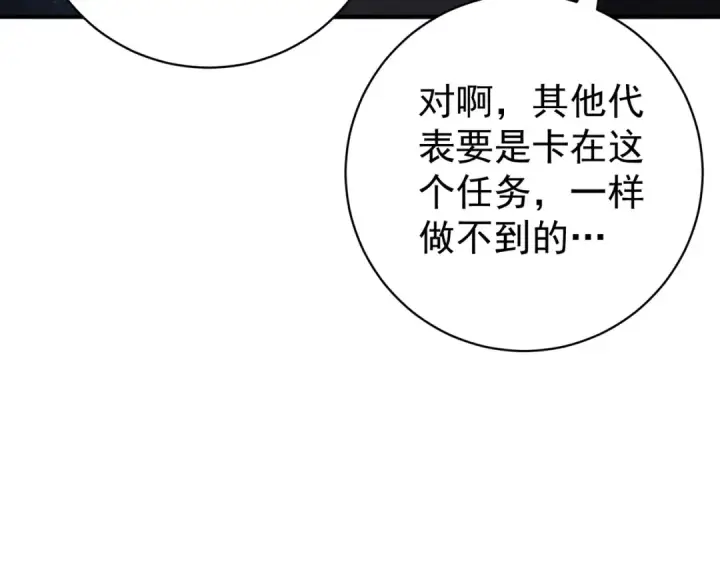 漫画《全民转职：驭龙师是最弱职业？》第87话 一锤子约定第124张图