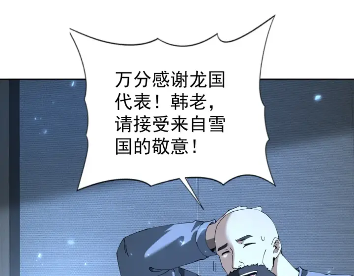 漫画《全民转职：驭龙师是最弱职业？》第87话 一锤子约定第125张图