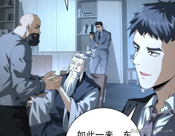 漫画《全民转职：驭龙师是最弱职业？》第87话 一锤子约定第128张图