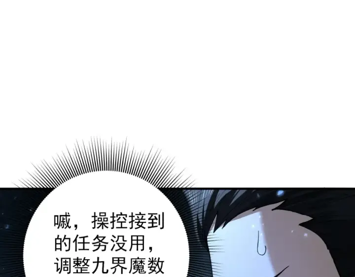 漫画《全民转职：驭龙师是最弱职业？》第87话 一锤子约定第133张图