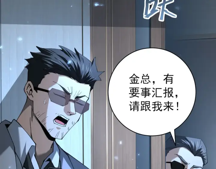 漫画《全民转职：驭龙师是最弱职业？》第87话 一锤子约定第137张图