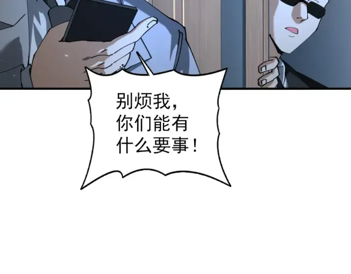 漫画《全民转职：驭龙师是最弱职业？》第87话 一锤子约定第138张图