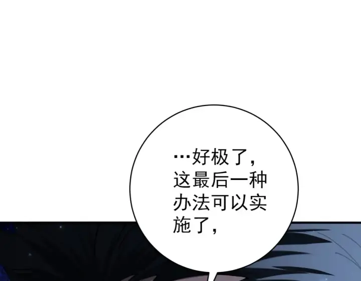 漫画《全民转职：驭龙师是最弱职业？》第87话 一锤子约定第141张图