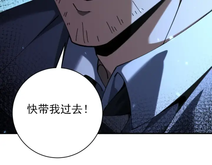 漫画《全民转职：驭龙师是最弱职业？》第87话 一锤子约定第143张图