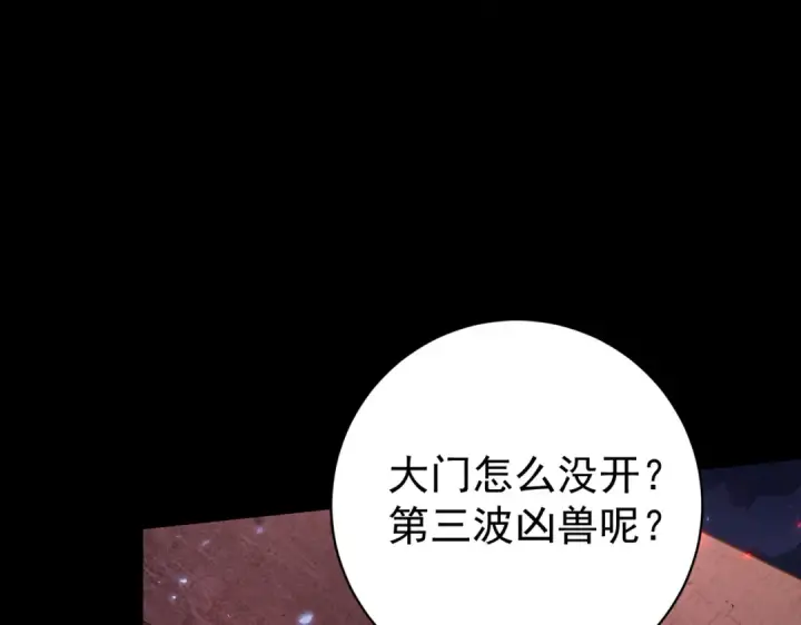 漫画《全民转职：驭龙师是最弱职业？》第87话 一锤子约定第25张图