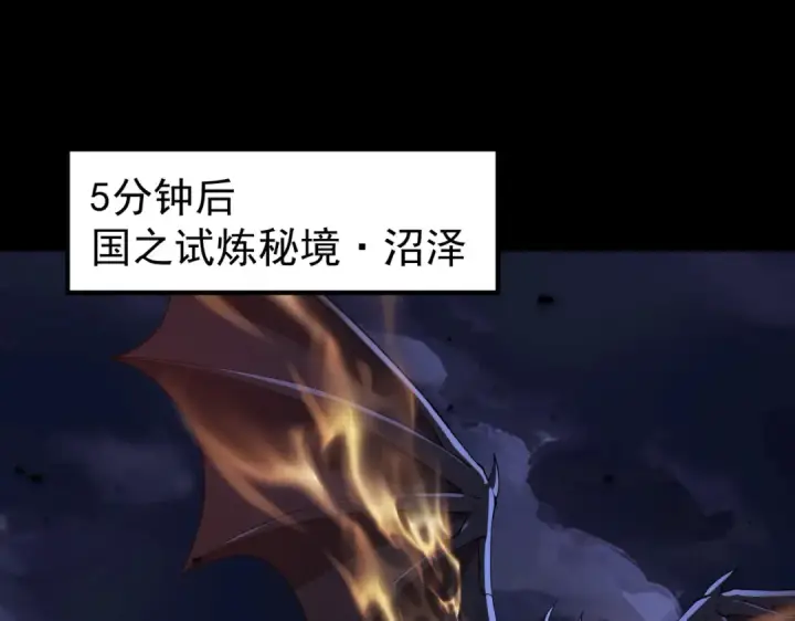 漫画《全民转职：驭龙师是最弱职业？》第87话 一锤子约定第37张图