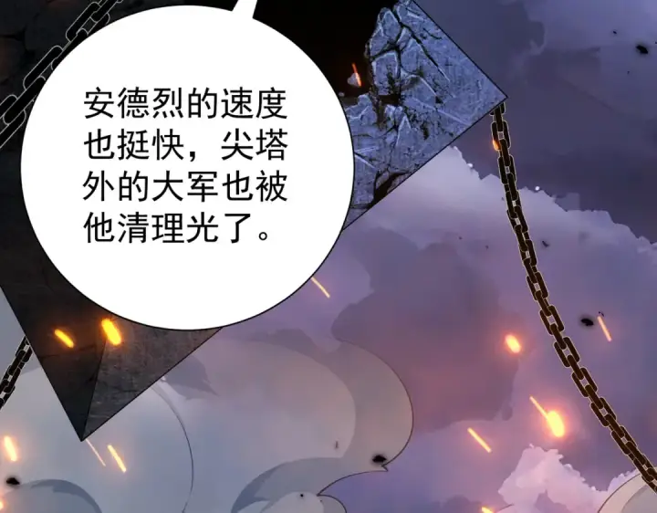 漫画《全民转职：驭龙师是最弱职业？》第87话 一锤子约定第39张图