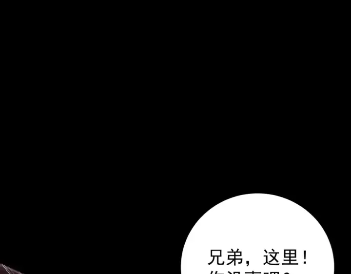 漫画《全民转职：驭龙师是最弱职业？》第87话 一锤子约定第41张图