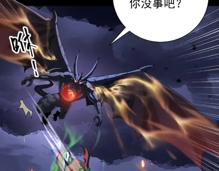 漫画《全民转职：驭龙师是最弱职业？》第87话 一锤子约定第42张图