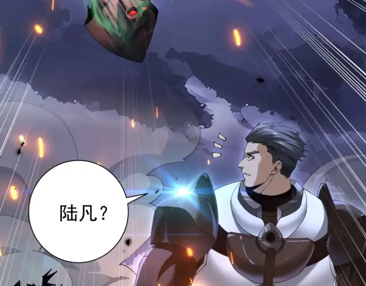 漫画《全民转职：驭龙师是最弱职业？》第87话 一锤子约定第43张图