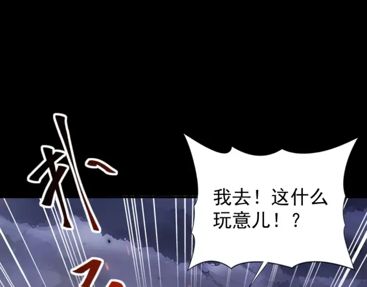 漫画《全民转职：驭龙师是最弱职业？》第87话 一锤子约定第45张图