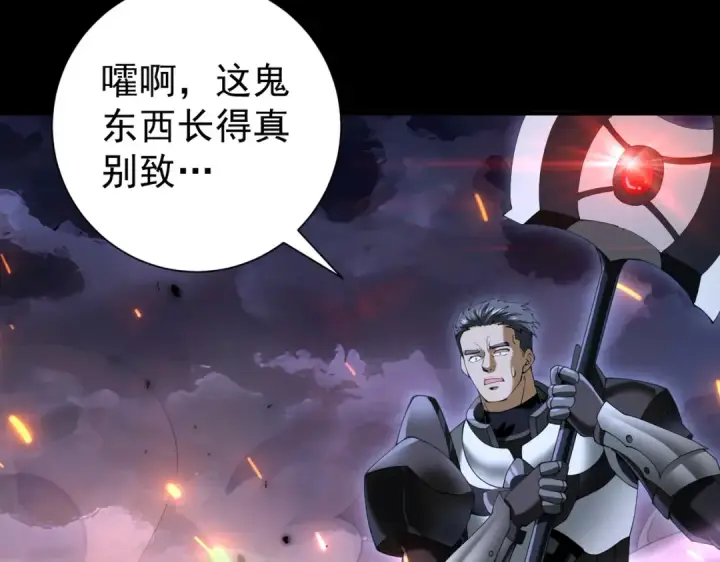漫画《全民转职：驭龙师是最弱职业？》第87话 一锤子约定第49张图