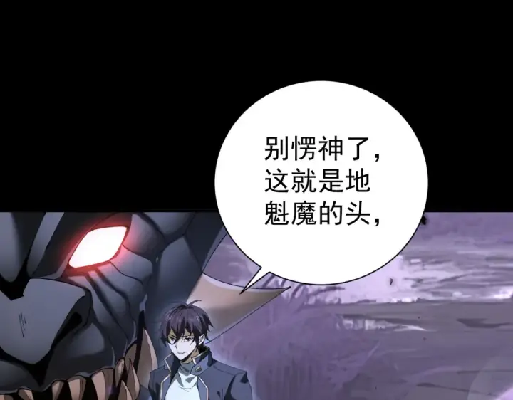 漫画《全民转职：驭龙师是最弱职业？》第87话 一锤子约定第52张图