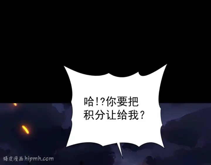 漫画《全民转职：驭龙师是最弱职业？》第87话 一锤子约定第56张图