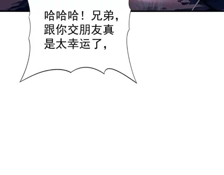 漫画《全民转职：驭龙师是最弱职业？》第87话 一锤子约定第71张图