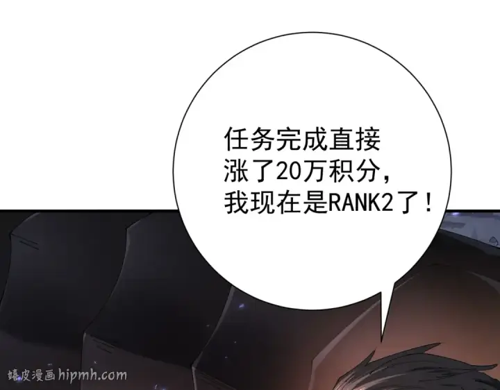 漫画《全民转职：驭龙师是最弱职业？》第87话 一锤子约定第72张图