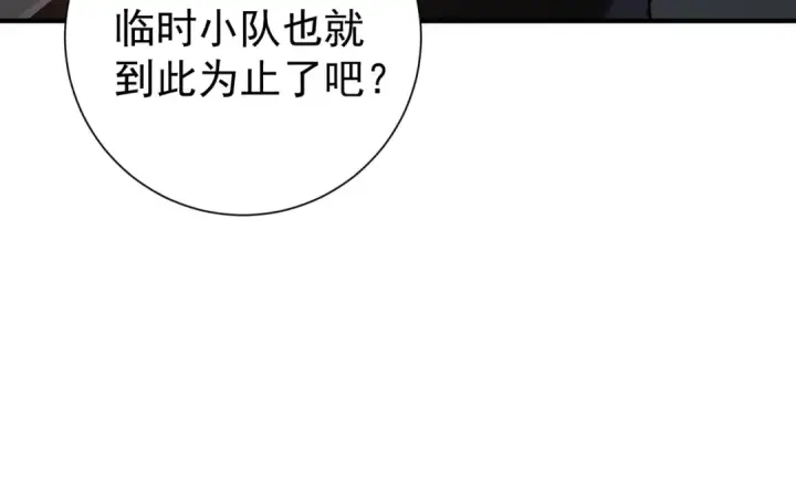 漫画《全民转职：驭龙师是最弱职业？》第87话 一锤子约定第74张图