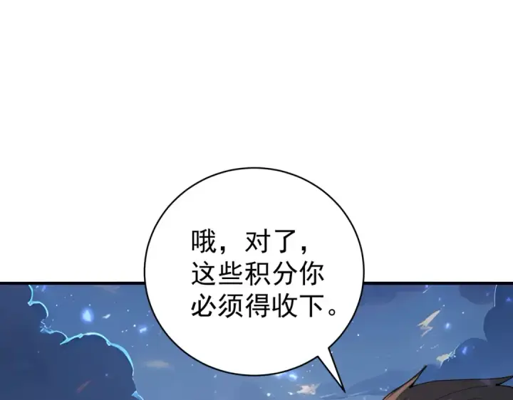 漫画《全民转职：驭龙师是最弱职业？》第87话 一锤子约定第87张图