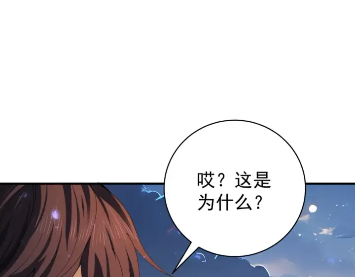 漫画《全民转职：驭龙师是最弱职业？》第87话 一锤子约定第90张图